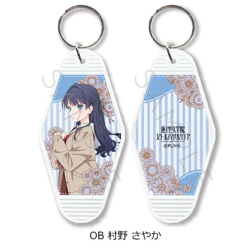 『ラブライブ!蓮ノ空女学院スクールアイドルクラブ』第7弾 モーテルキーホルダー OB 村野さやか